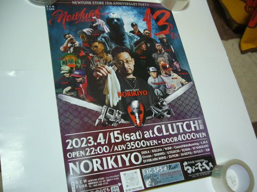 レア  ポスター　ノリキヨ　NORIKIYO ライブ 告知 13th Amazon.co.jp: Rare Poster Norikiyo NORIKIYO Live